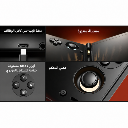 جهاز الألعاب المحمول AYN Thor بشاشتين OLED قابلة للطي – جهاز ألعاب محمول فاخر بمعالج Snapdragon